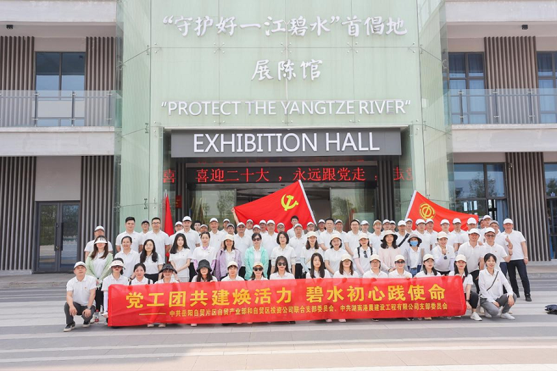 港晨公司聯(lián)合開展“黨工團(tuán)共建煥活力  碧水初心踐使命”主題活動
