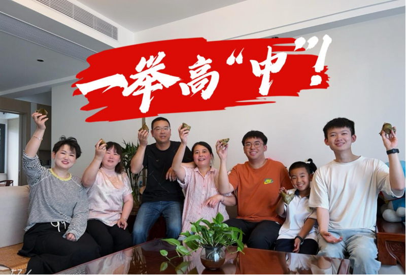 “愛心助考 為夢護航”，溫暖再出發(fā)！