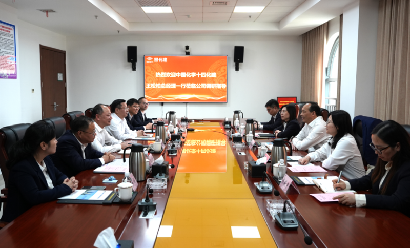 周鴻會(huì)見中國(guó)化學(xué)十四化建黨委副書記、總經(jīng)理王松柏