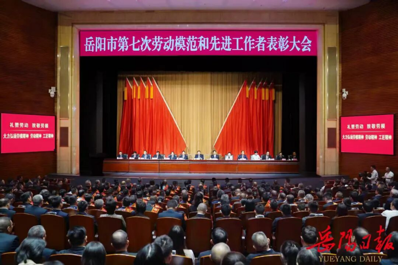 中國化學(xué)四化建兩人榮獲“岳陽市勞動模范”稱號