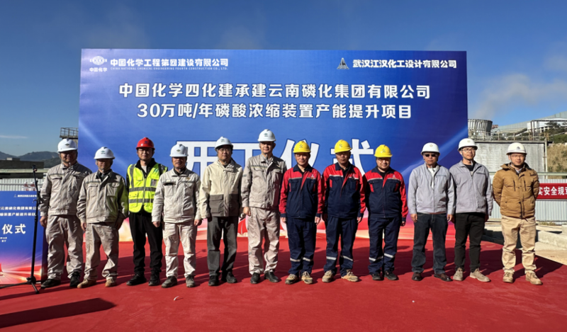 大干四季度 決勝十四五⑧ | 中國化學(xué)工程四化建多個工程項(xiàng)目取得新進(jìn)展