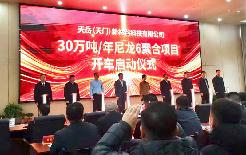 匠心筑造  奉獻精品③ | 奮戰(zhàn)開門紅！四化建承建的天岳新材料尼龍6聚合項目正式投產(chǎn)